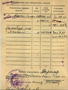 Збз за Японию с ЗПГ. С УК.