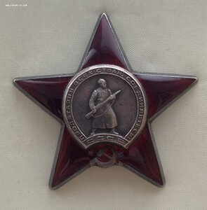«КРАСНАЯ ЗВЕЗДА» 1.756 млн. Достойный сохран.