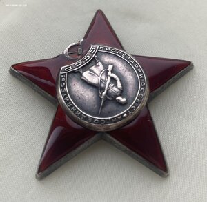 «КРАСНАЯ ЗВЕЗДА» 2.740 млн. Достойный сохран.