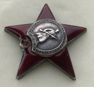 «КРАСНАЯ ЗВЕЗДА» 2.740 млн. Достойный сохран.