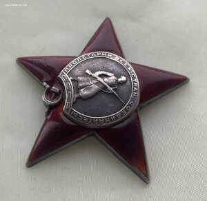 «КРАСНАЯ ЗВЕЗДА» 311 тыс. Клеймо впадинкой. БЮДЖЕТНАЯ.