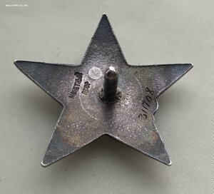 «КРАСНАЯ ЗВЕЗДА» 311 тыс. Клеймо впадинкой. БЮДЖЕТНАЯ.