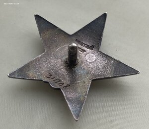 «КРАСНАЯ ЗВЕЗДА» 311 тыс. Клеймо впадинкой. БЮДЖЕТНАЯ.