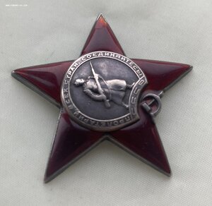 «КРАСНАЯ ЗВЕЗДА» 311 тыс. Клеймо впадинкой. БЮДЖЕТНАЯ.