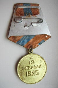 Будапешт штампованное ухо