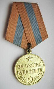 Будапешт штампованное ухо