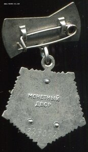 Мать-Героиня № 327072