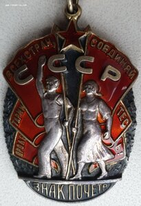 Почёт № 55.783 на майора госбезопасности