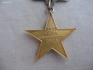 Комплект ГСТ №8*** и Орден Ленина №З48***