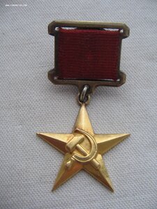 Комплект ГСТ №8*** и Орден Ленина №З48***