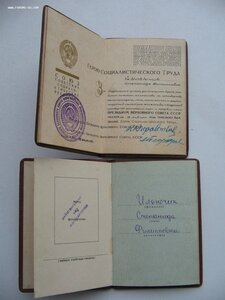 Комплект ГСТ №8*** и Орден Ленина №З48***