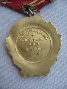 Комплект ГСТ №8*** и Орден Ленина №З48***