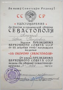 Севастополь 1990 год. Был в плену.