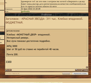 «КРАСНАЯ ЗВЕЗДА» 311 тыс. Клеймо впадинкой. БЮДЖЕТНАЯ.