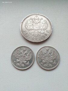 Рубль 1899 год. 20 копеек 1913 и 1914 года. ОРИГИНАЛ