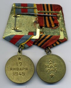 Комплект: Красная звезда, ОВ 2, Отвага под квадро и другое