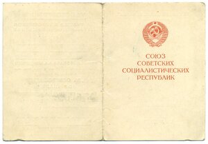 Комплект: Красная звезда, ОВ 2, Отвага под квадро и другое