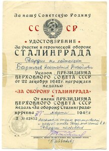 Комплект: Красная звезда, ОВ 2, Отвага под квадро и другое