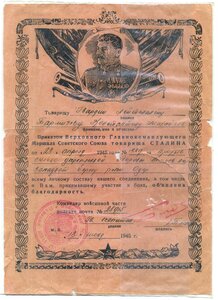 Комплект: Красная звезда, ОВ 2, Отвага под квадро и другое