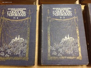 Полное собрание Г.Успенскаго в 6 томах 1908 г Спб