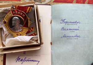 Орден Ленина №I77624 на документе в коробочке. ЛЮКС!!!