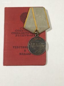 ЗБЗ б/н (плоское ушко) с удостоверением.