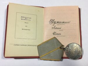 ЗБЗ б/н (плоское ушко) с удостоверением.