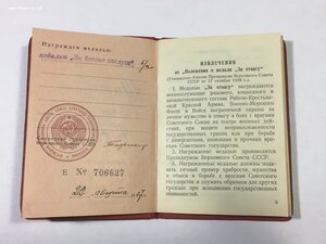 ЗБЗ б/н (плоское ушко) с удостоверением.