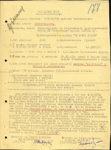 МЕДАЛЬ "ЗА ОТВАГУ" № 11154 на САНИНСТРУКТОРА ЗА ФИНСКУЮ