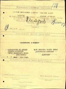МЕДАЛЬ "ЗА ОТВАГУ" № 11154 на САНИНСТРУКТОРА ЗА ФИНСКУЮ