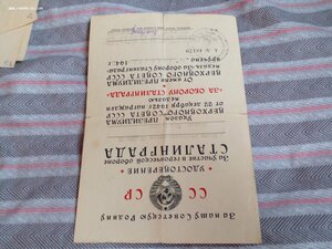 Южный бант + Сталинград на майора Смерш НКВМФ
