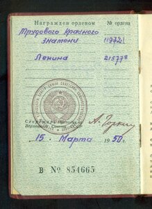 Трудовой миникoмплект: OЛ, TK3 с ОК