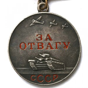Медаль "ЗА ОТВАГУ" № 11871 на Разведчика ЗА ФИНСКУЮ.