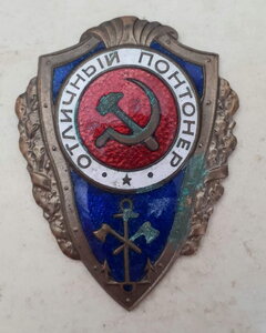 Понтонер, Супер копия