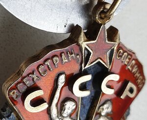Почёт № 33.220 ЛЮКС. С определением. 1943 год