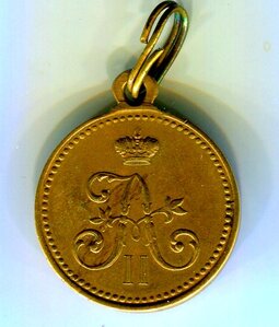 За взятие штурмом Геокъ-Тепе (св. бронза 28 мм)