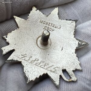 ОВ № 4020438 + ОВ № 4388815 (Юбилейные)