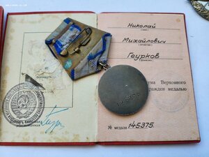 Отвага 145 тыс и Бз 2 млн  Лейт Госбезопасности на спецдоках