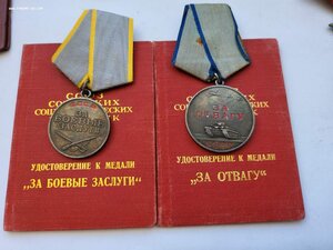 Отвага 145 тыс и Бз 2 млн  Лейт Госбезопасности на спецдоках