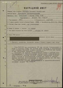 Отвага 145 тыс и Бз 2 млн  Лейт Госбезопасности на спецдоках