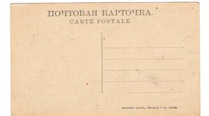 Открытки Царской России