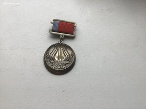 Заслуженный артист РСФСР