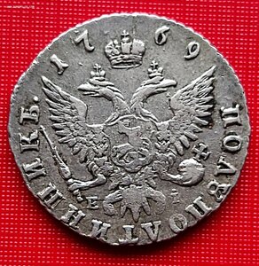 Полуполтинник 1769 г.