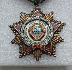 орден Дружбы Народов - 29.854 - на женщину