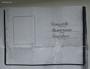 орден Дружбы Народов - 29.854 - на женщину