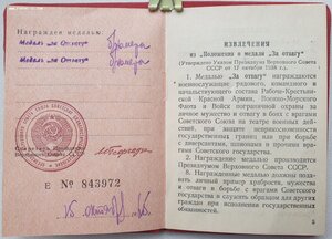 Две безномерные отваги на одного. ННГ