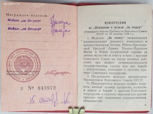 Две безномерные отваги на одного. ННГ