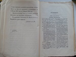 Свод воен.постановлений 1869г.С-Петербург.1914 г. Книга XII