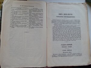 Свод воен.постановлений 1869г.С-Петербург.1914 г. Книга XII