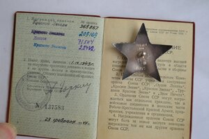 КРАСНАЯ ЗВЕЗДА № 365867 НА КОРПУСНОГО ВРАЧА ОТЛ.СОСТОЯНИЕ